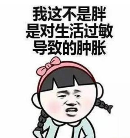 抖音网红胖乐踢被子图片