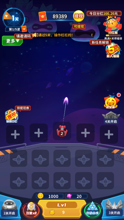 热血星际红包版<span class='v_i'></span>