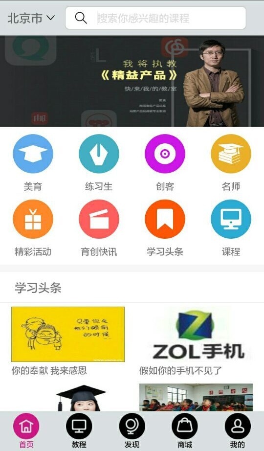 创学园