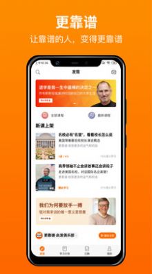 更靠谱app最新版 