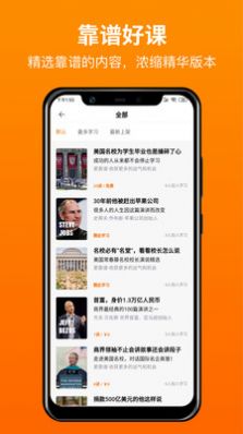 更靠谱app最新版 