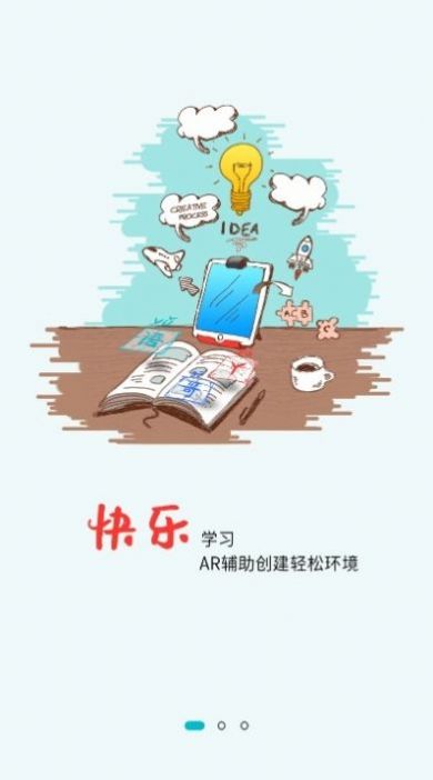 丫哥AR学习宝app官方版 