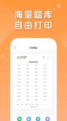 AI口算下载app手机版 