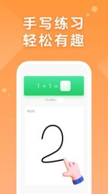 AI口算下载app手机版 