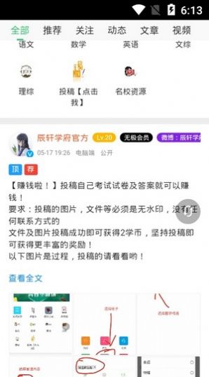 辰轩学府答案网官方app 