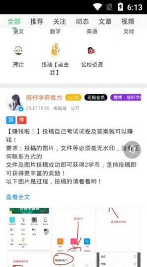 辰轩学府答案网官方app 