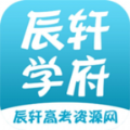 辰轩学府答案网官方app 