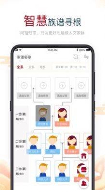 云上思亲app