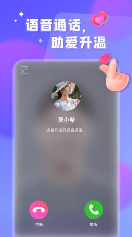 看对眼app