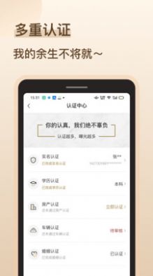 媒缘app