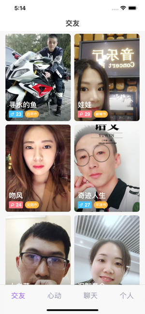 火鱼app