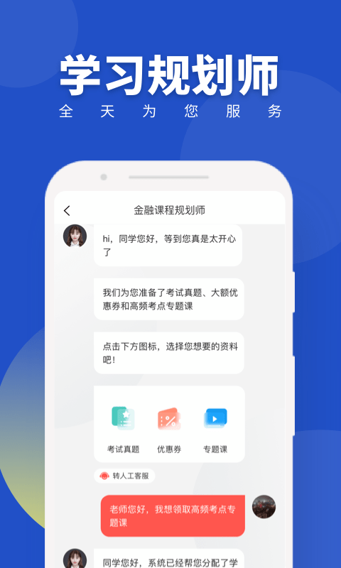 经济师随身学