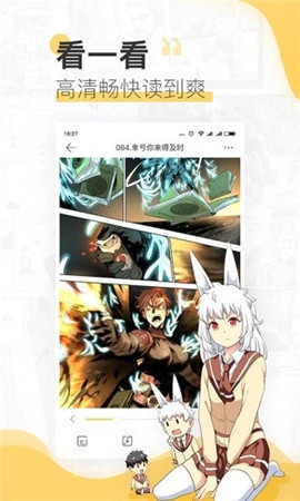 天天漫画免费破解版