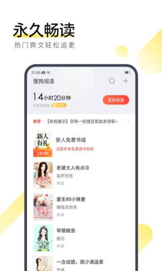 白薯小说app