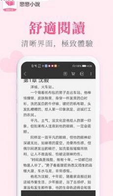 二丫小说网app