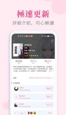 二丫小说网app