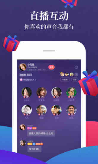 喜马拉雅APP