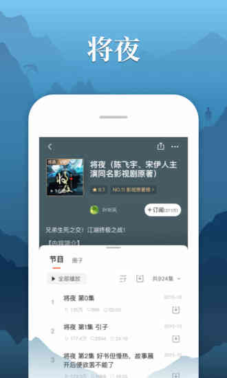 喜马拉雅APP