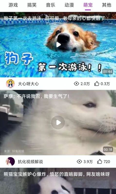 趣逗视频app