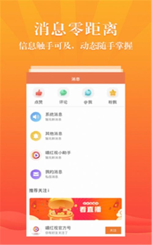 嘻红视短视频app