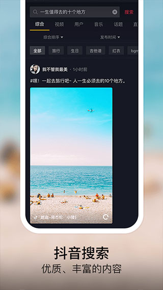 抖音app 