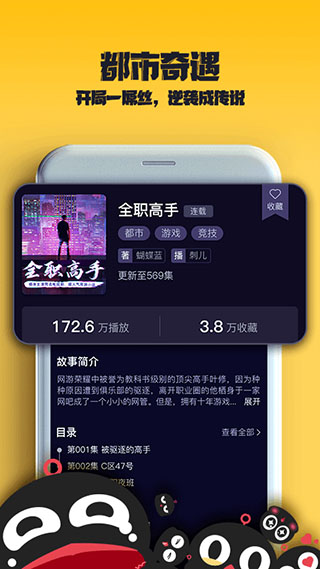 乌鸦听书app 