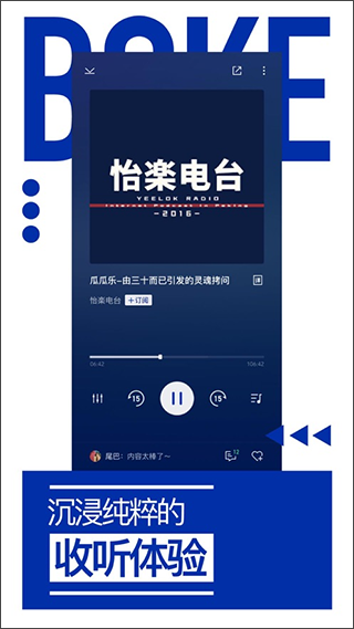 荔枝播客app 