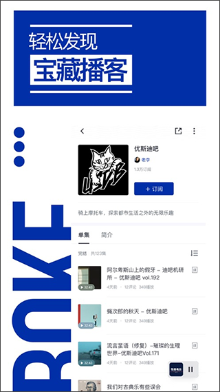 荔枝播客app 