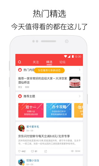 卡惠信用卡优惠app 