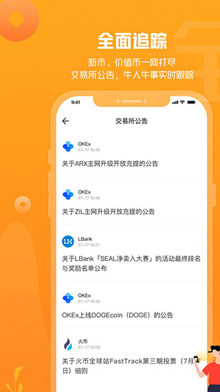 链得得app 