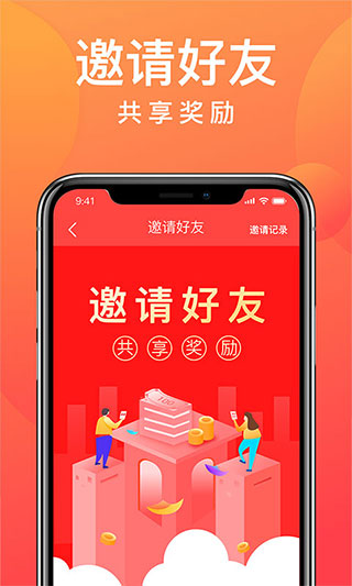 麻袋财富app 