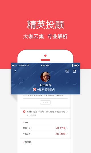 股市教练 V5.2.0官方版