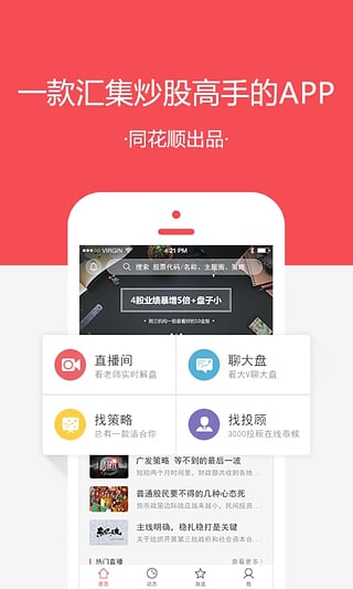 股市教练 V5.2.0官方版