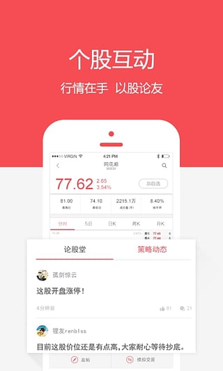 股市教练 V5.2.0官方版