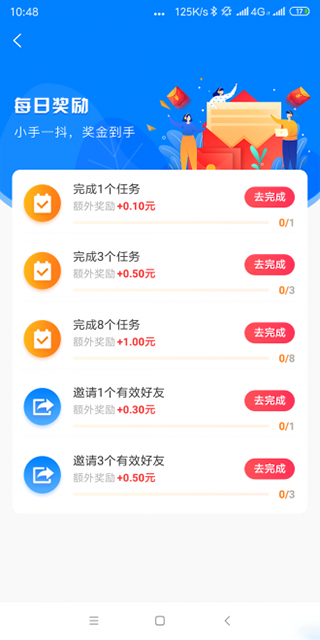 今日有钱app 