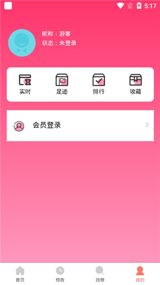 柚子快报app 