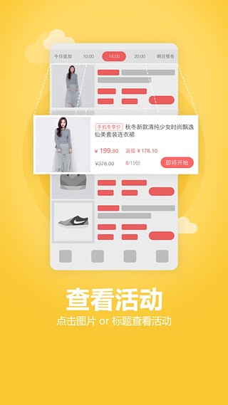 众划算app 