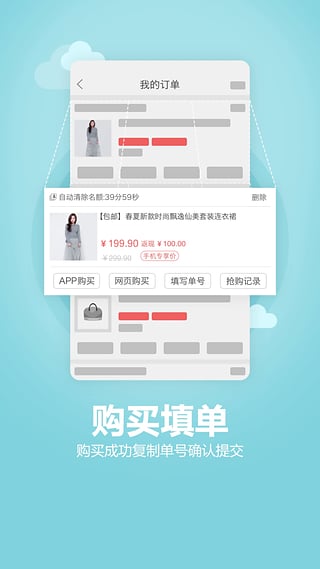 众划算app 