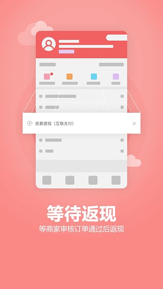 众划算app 