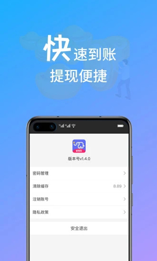 小象省钱花贷款app 