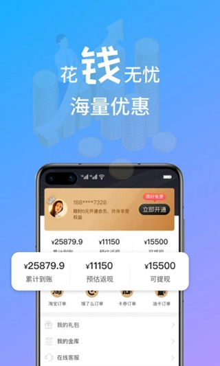 小象省钱花贷款app 