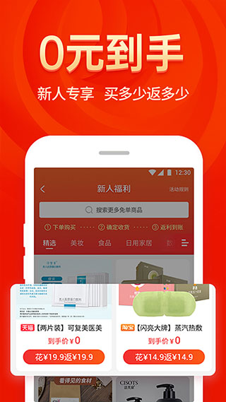 省钱大咖app 