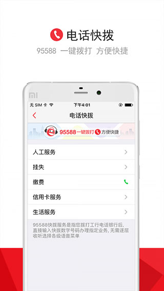 融e生活app 