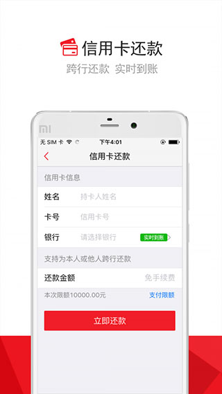 融e生活app 