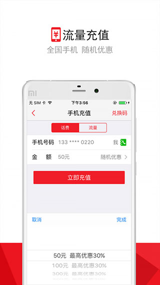 融e生活app 