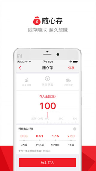 融e生活app 