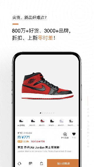 别样海外购app 