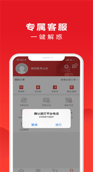 药京采app 