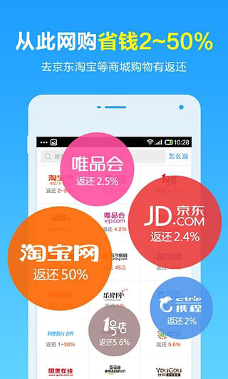 返还网app 