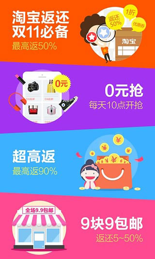 返还网app 